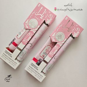 پک عطر و‌کرم دست یارا صورتی